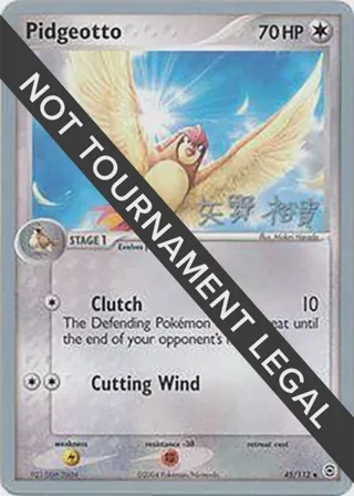 Pidgeotto - 2006 (Hiroki Yano)