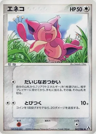 Skitty