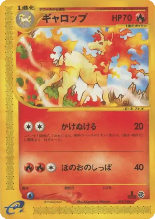 Rapidash - 073/128