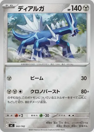 Dialga (Mirror Holo)