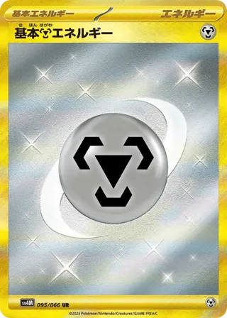 Basic Metal Energy