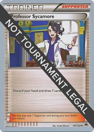 Professor Sycamore - 2016 (Shintaro Ito)