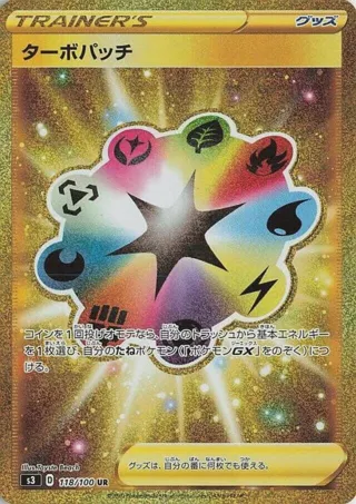 Turbo Patch - 118/100