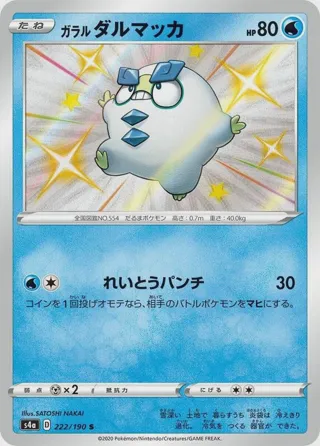 Galarian Darumaka - 222/190