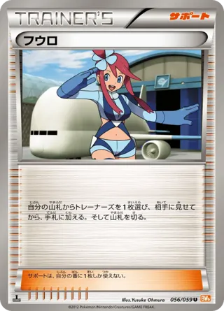 Skyla