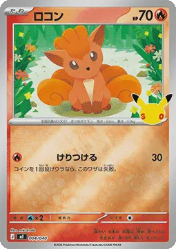 Vulpix