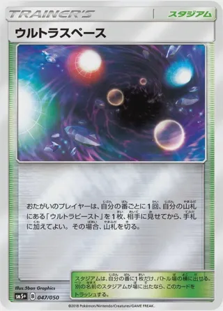 Ultra Space