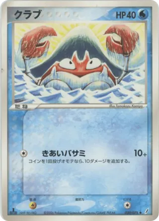 Krabby