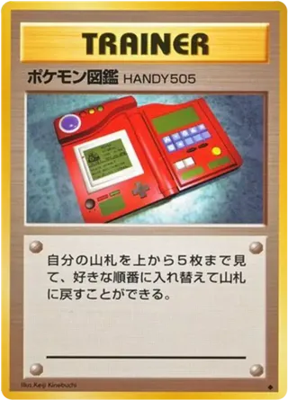 Pokédex