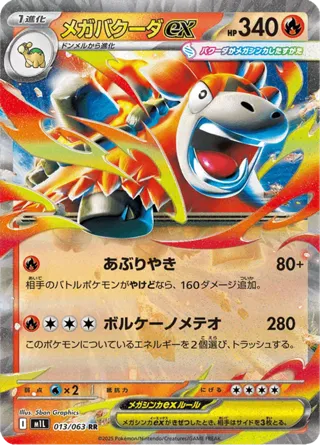 Mega Camerupt ex - 013/063