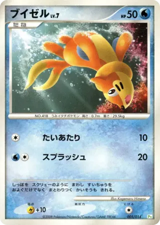 Buizel