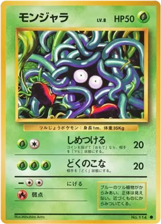 Tangela