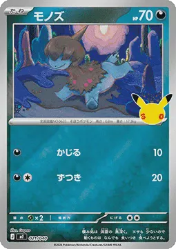 Deino