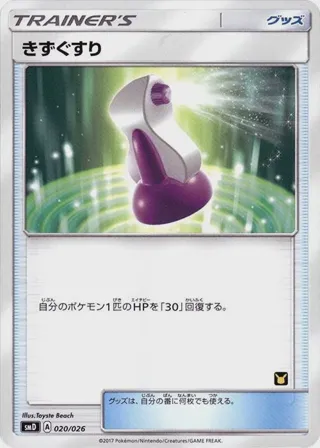 Potion