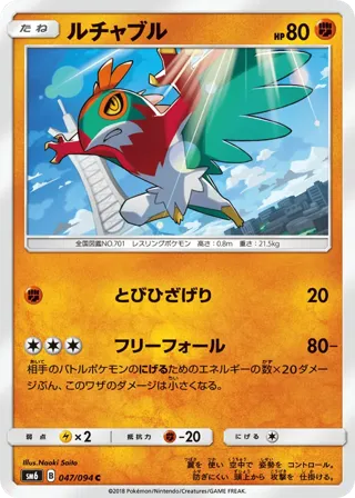 Hawlucha - 047/094