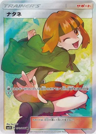 Gardenia - 070/066