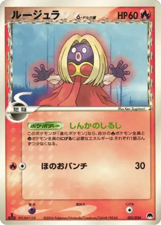 Jynx (Delta Species)