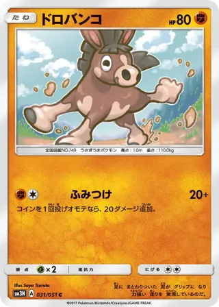 Mudbray