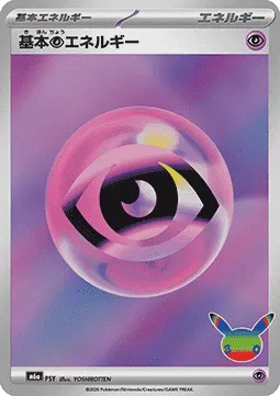 Basic Psychic Energy