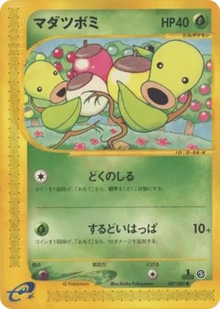 Bellsprout - 007/087