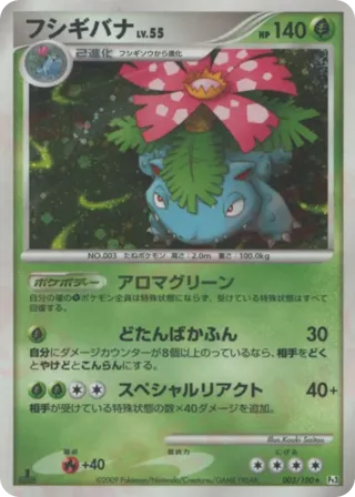 Venusaur
