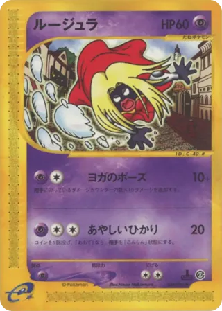 Jynx