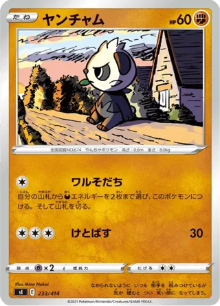 Pancham