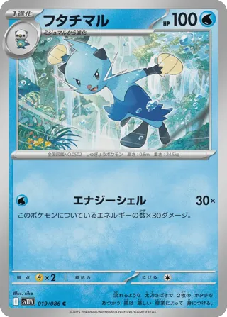 Dewott - 019/086 (Poke Ball Pattern)