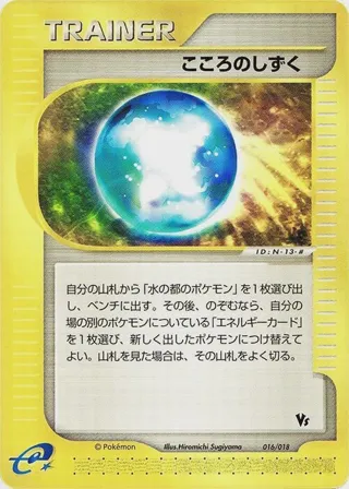 Soul Dew