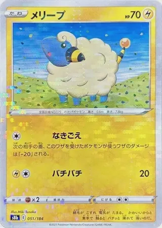 Mareep (Mirror Holofoil)