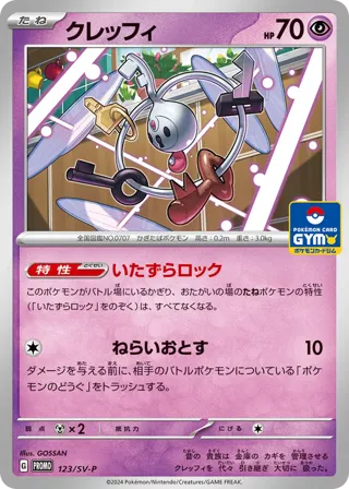 Klefki - 123/SV-P