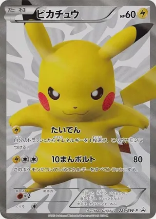Pikachu - 229/BW-P