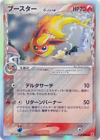 Flareon (Delta Species)