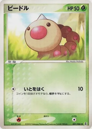 Weedle