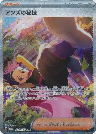Janine's Secret Art - 228/187
