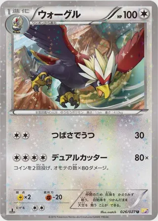 Braviary
