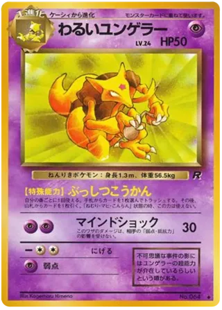 Dark Kadabra