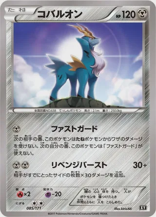 Cobalion