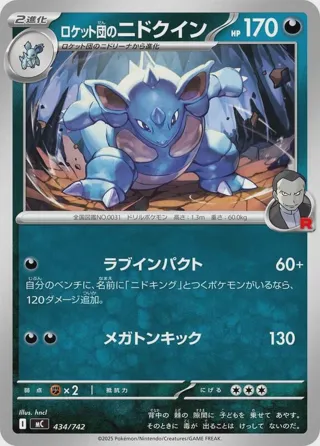 Team Rocket's Nidoqueen