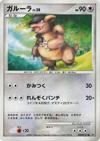 Kangaskhan