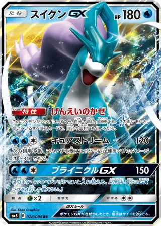 Suicune GX - 028/095