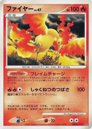 Moltres