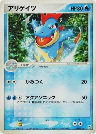 Croconaw