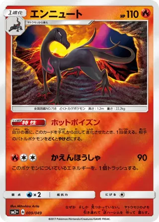 Salazzle