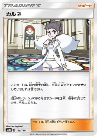 Diantha