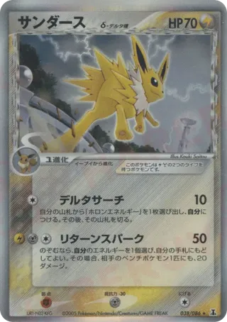 Jolteon (Delta Species)