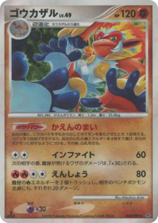 Infernape