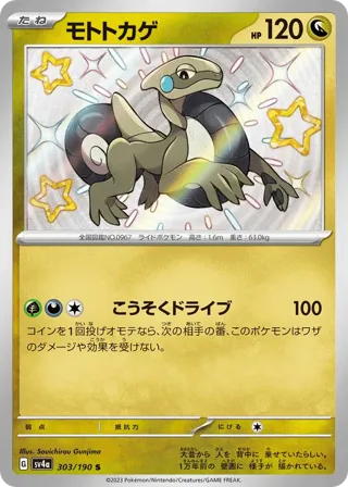 Cyclizar - 303/190