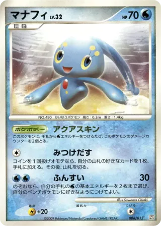 Manaphy