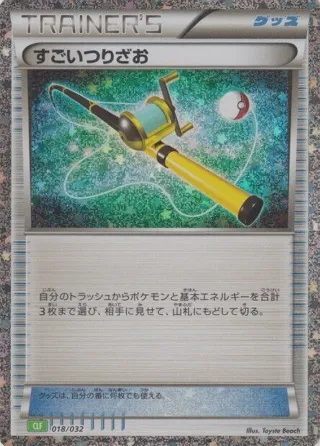 Super Rod (CLF)